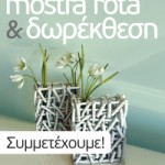 200x300_symmetexoume_ian2017