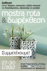 200x300_symmetexoume_ian2017