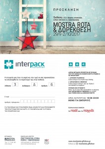 Ilektroniki elliniki prosklisi mostra_Septemvrios 2017