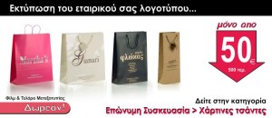 banner metaxotipia