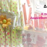 ianouarios 2012 baner