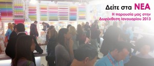 mostra 2013