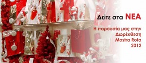 mostra rota 2012