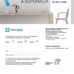 prosklisiianouarios2019