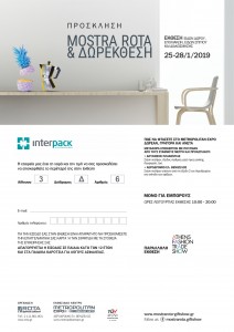 prosklisiianouarios2019