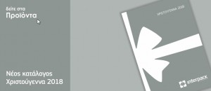 xristougennakatalogos