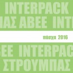 ΕΞΩΦΥΛΛΟ ΠΑΣΧΑ 2016